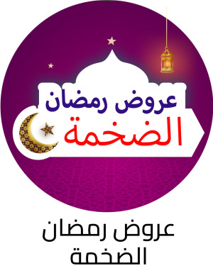 ramadan-sale-2023